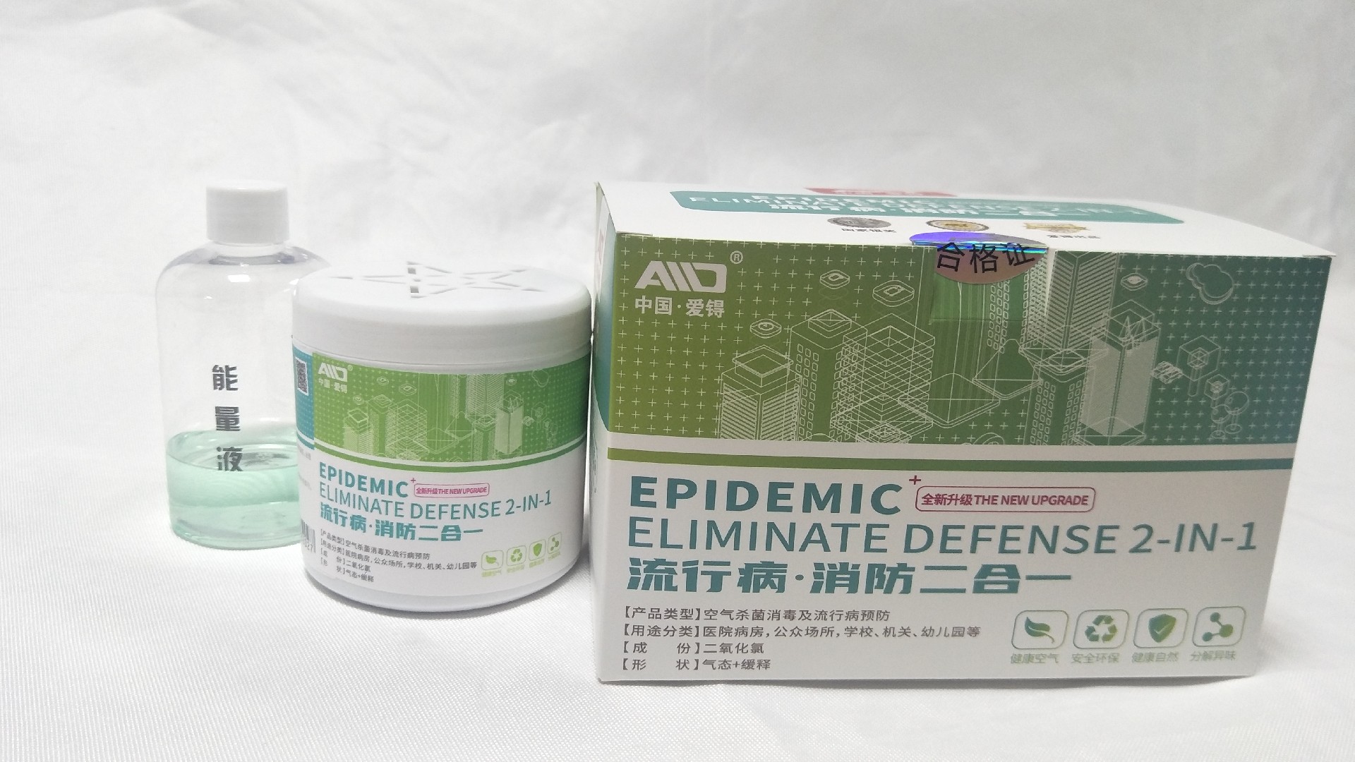 消防二合一.jpg